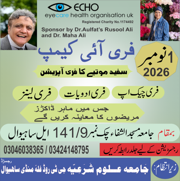 sahiwal